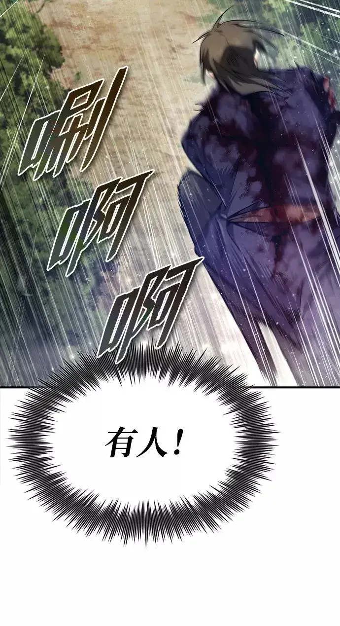 《绝世名师百师父》[第48话] 我也一样！图51