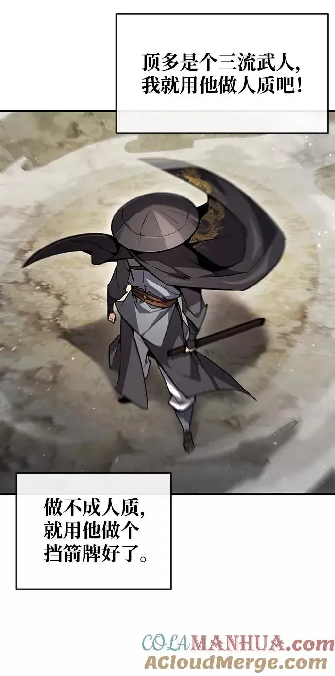 《绝世名师百师父》[第48话] 我也一样！图52
