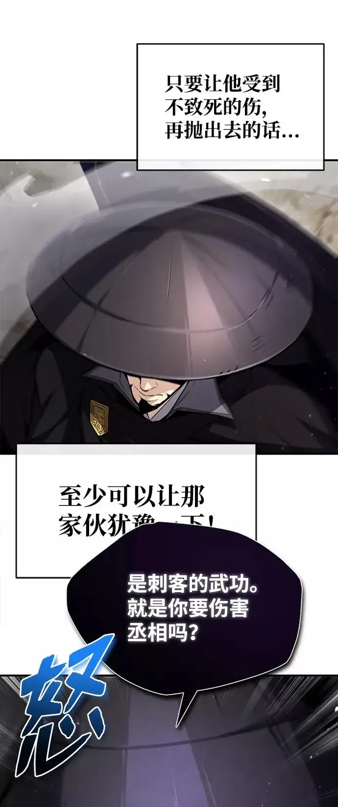 《绝世名师百师父》[第48话] 我也一样！图53