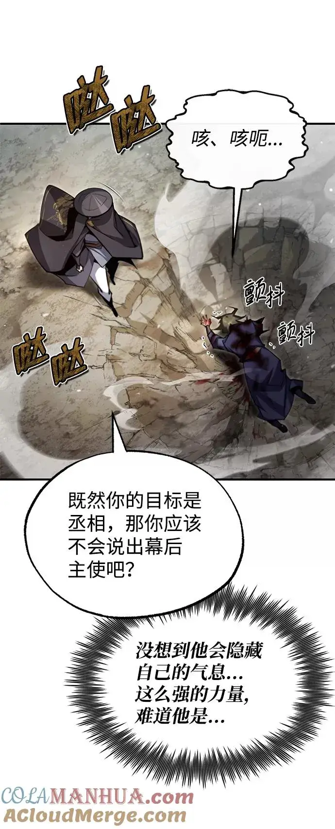 《绝世名师百师父》[第48话] 我也一样！图58