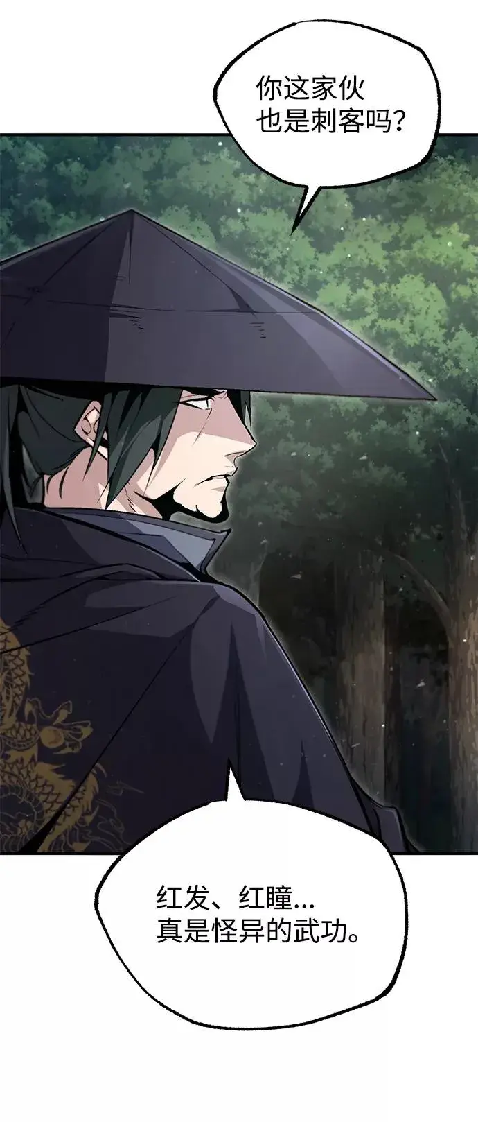 《绝世名师百师父》[第48话] 我也一样！图62