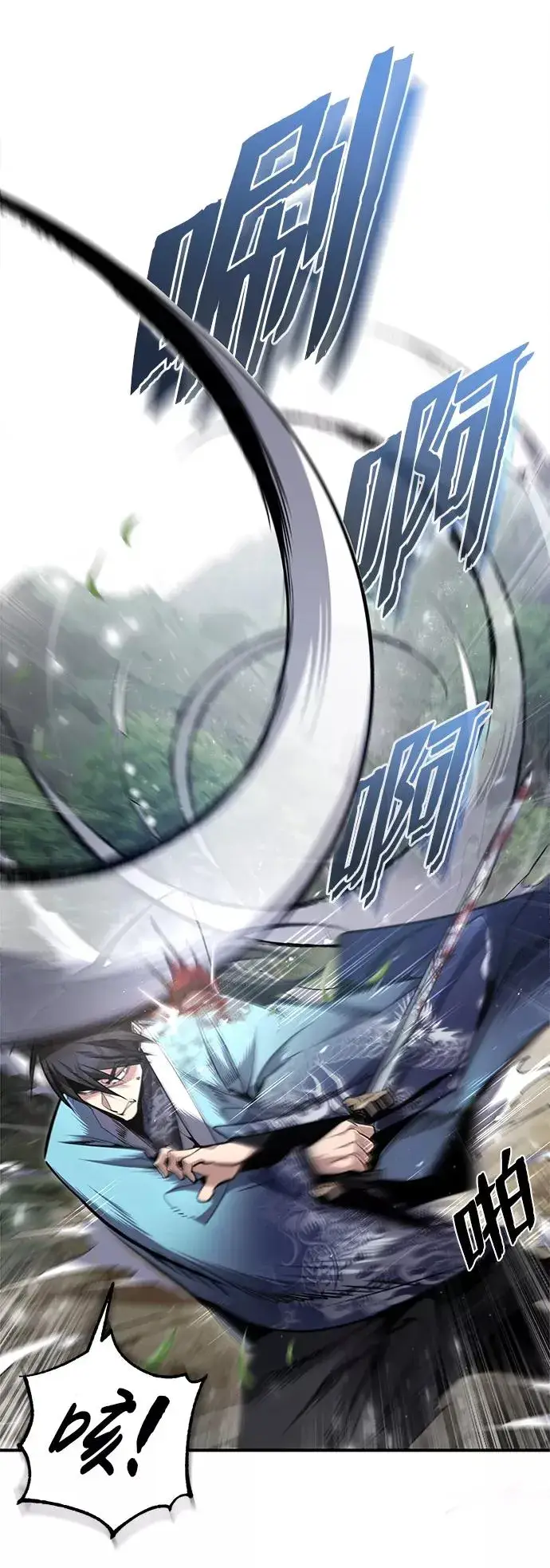 《绝世名师百师父》[第48话] 我也一样！图66