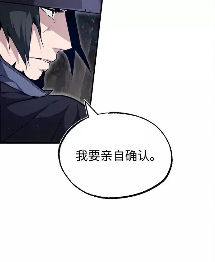 《绝世名师百师父》[第48话] 我也一样！图69