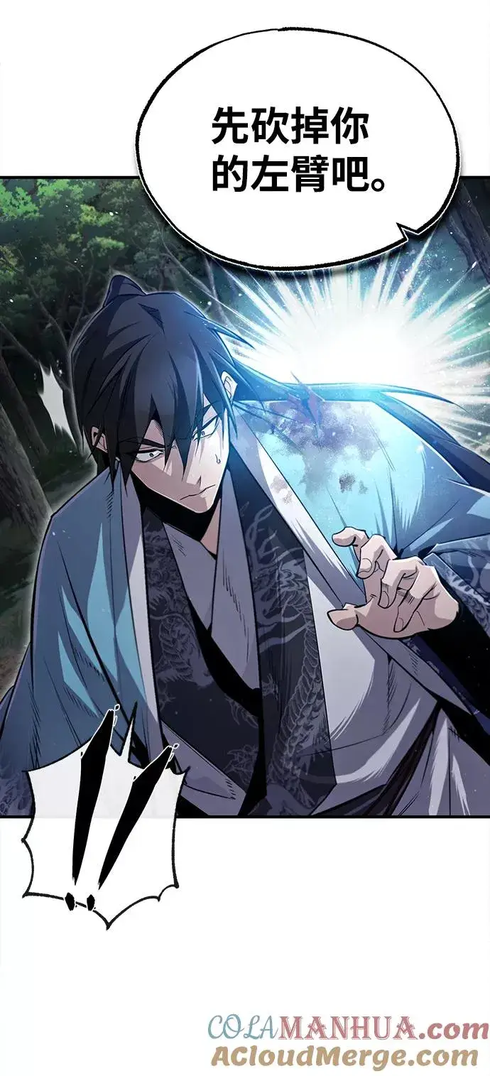 《绝世名师百师父》[第48话] 我也一样！图70