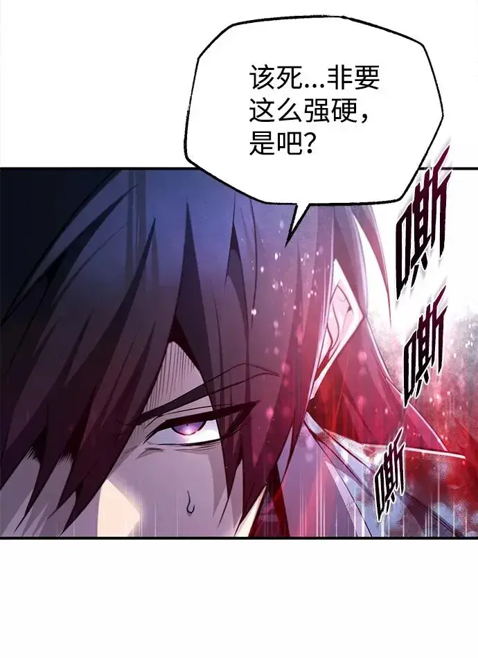 《绝世名师百师父》[第48话] 我也一样！图71