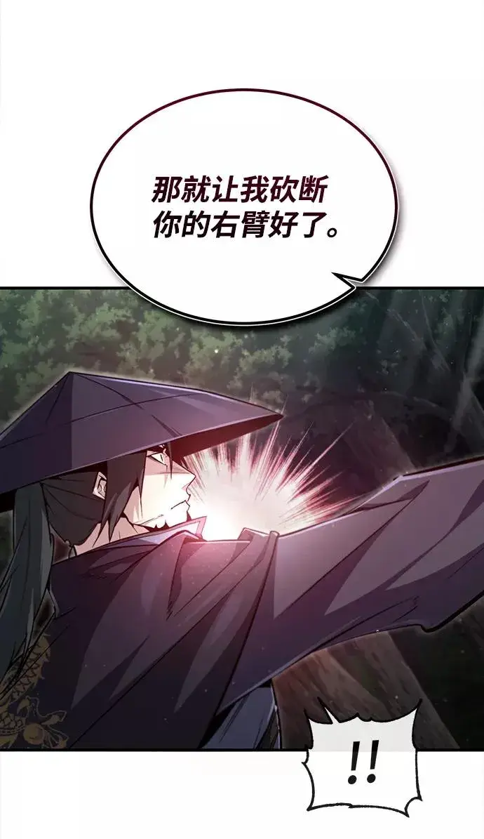 《绝世名师百师父》[第48话] 我也一样！图74