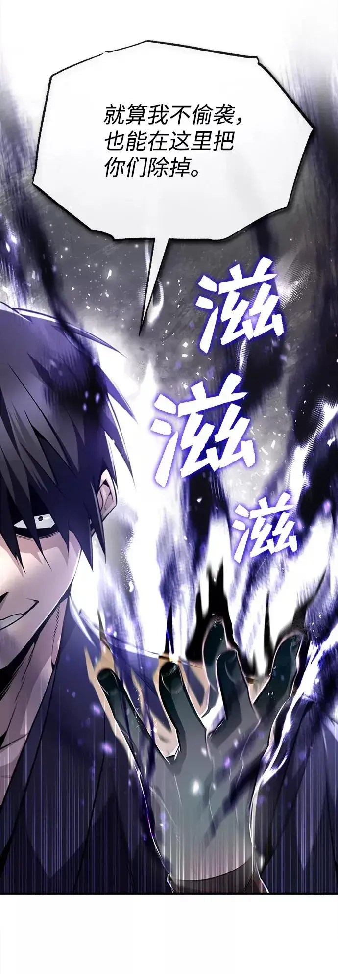 《绝世名师百师父》[第48话] 我也一样！图9