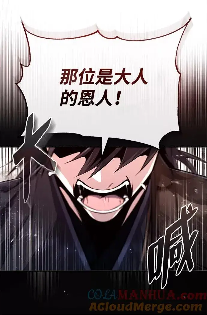 《绝世名师百师父》[第49话] 做好拼命的准备吧！图10