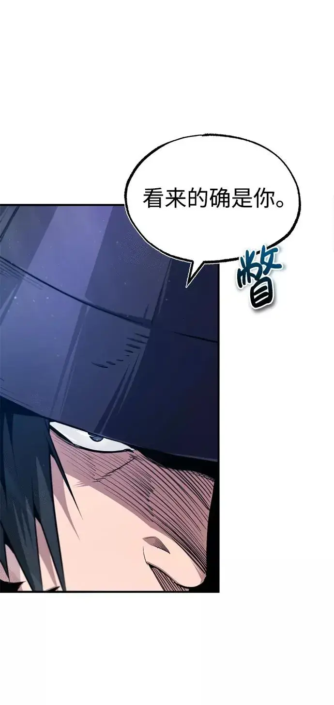 《绝世名师百师父》[第49话] 做好拼命的准备吧！图12