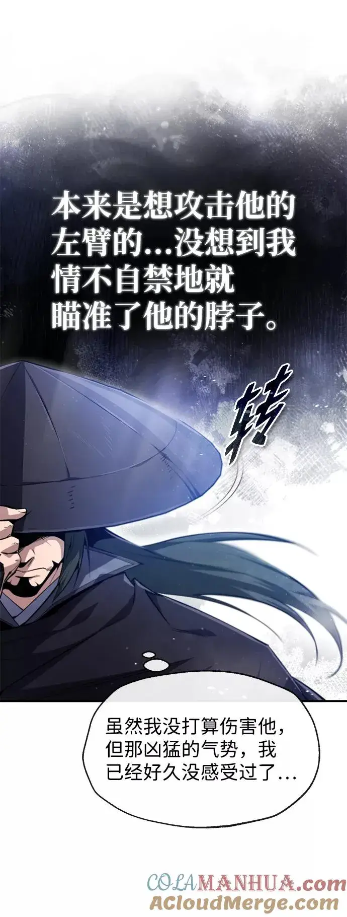 《绝世名师百师父》[第49话] 做好拼命的准备吧！图16