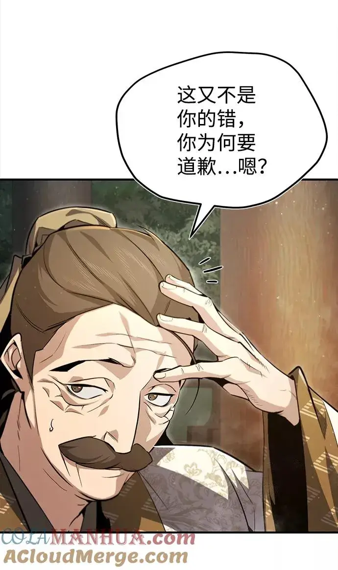 《绝世名师百师父》[第49话] 做好拼命的准备吧！图22