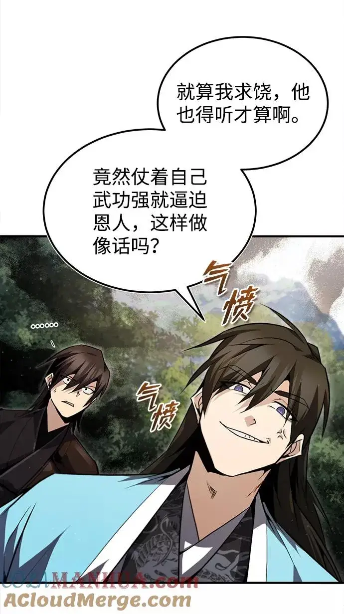《绝世名师百师父》[第49话] 做好拼命的准备吧！图28
