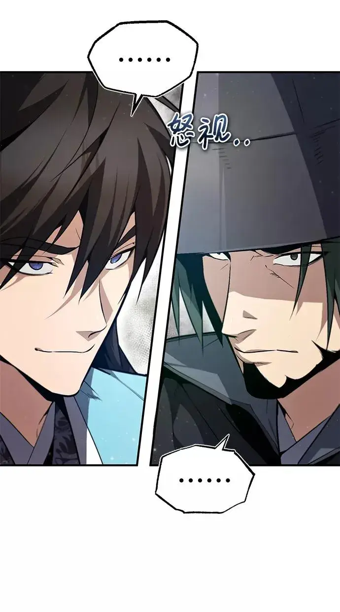 《绝世名师百师父》[第49话] 做好拼命的准备吧！图30