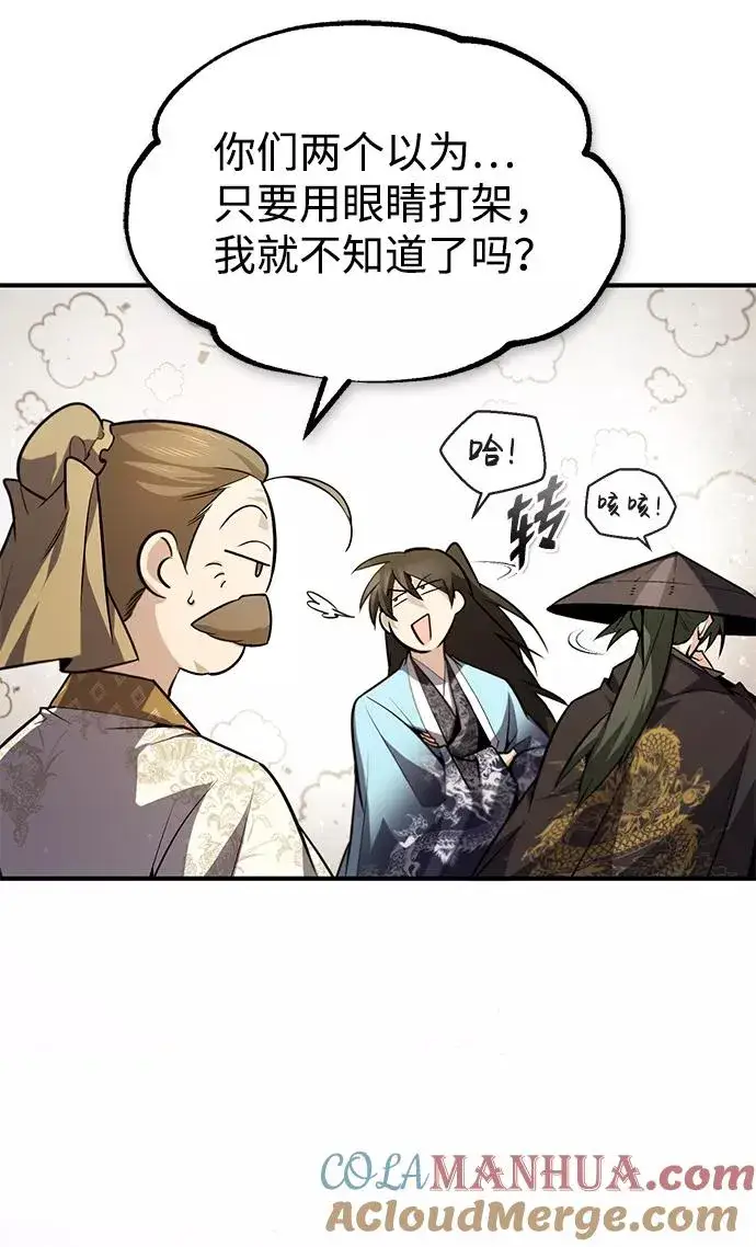 《绝世名师百师父》[第49话] 做好拼命的准备吧！图31