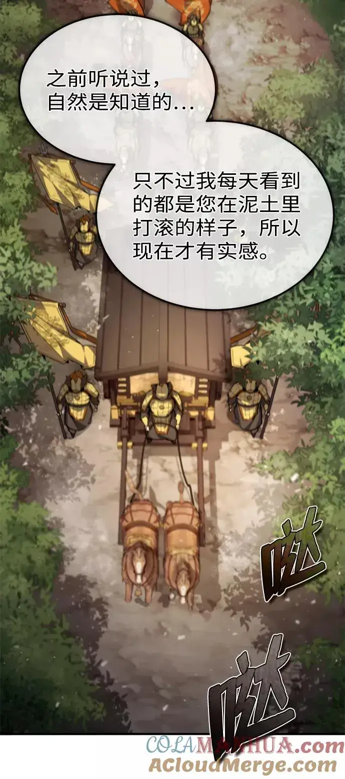 《绝世名师百师父》[第49话] 做好拼命的准备吧！图34