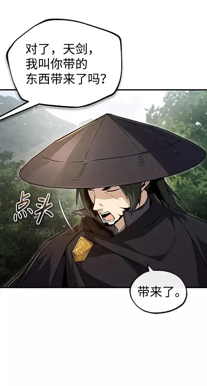 《绝世名师百师父》[第49话] 做好拼命的准备吧！图36