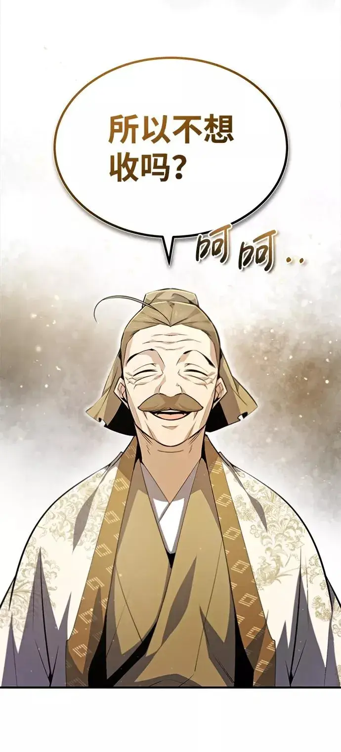 《绝世名师百师父》[第49话] 做好拼命的准备吧！图38