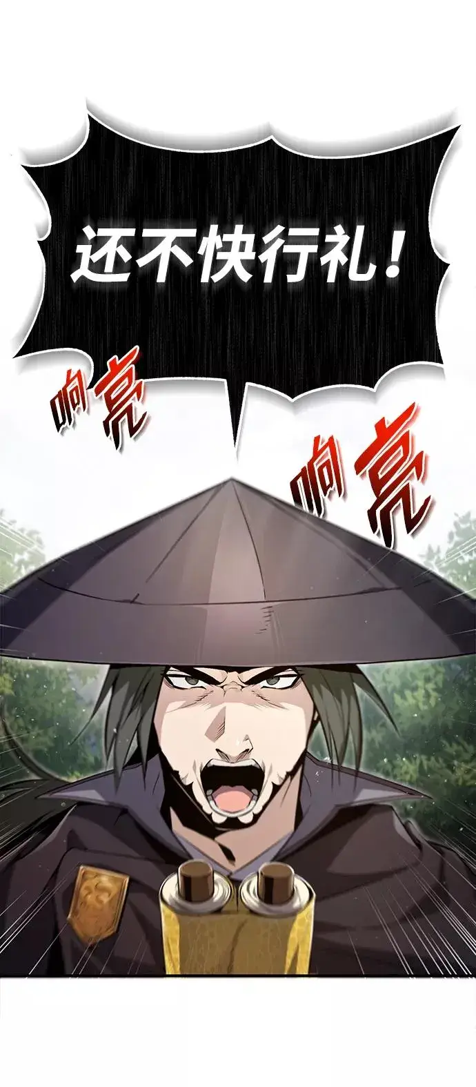 《绝世名师百师父》[第49话] 做好拼命的准备吧！图42