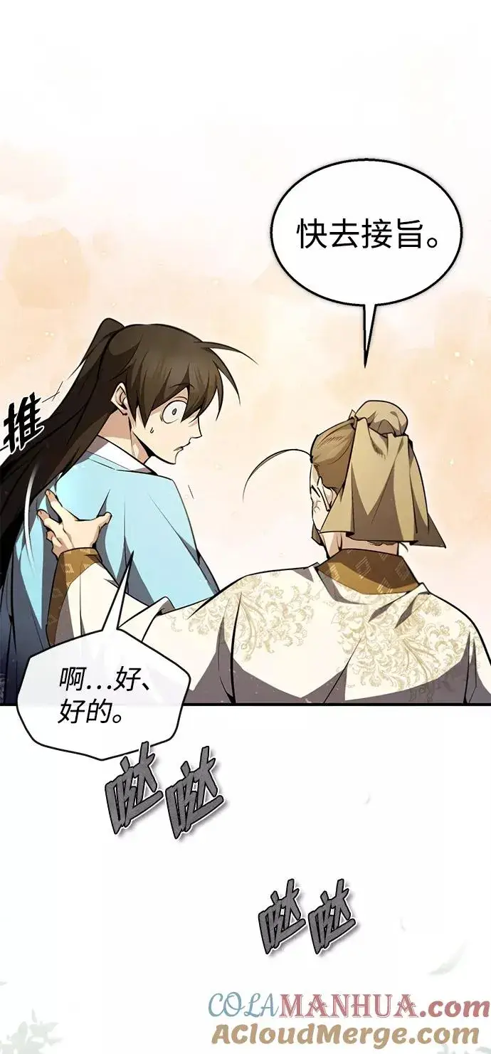 《绝世名师百师父》[第49话] 做好拼命的准备吧！图43