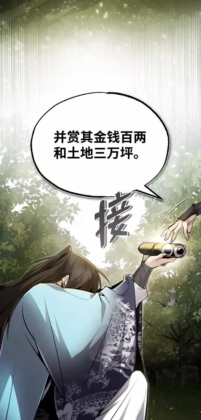 《绝世名师百师父》[第49话] 做好拼命的准备吧！图47