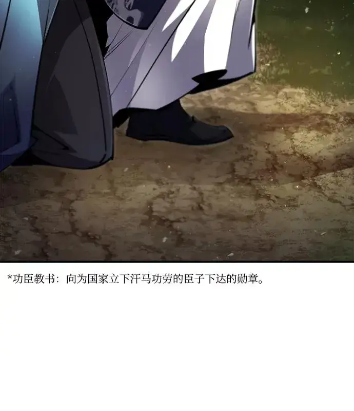 《绝世名师百师父》[第49话] 做好拼命的准备吧！图48