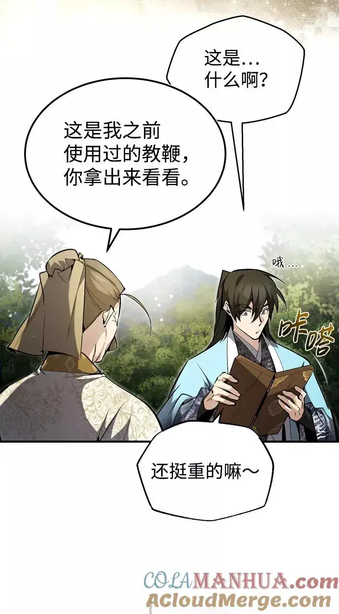 《绝世名师百师父》[第49话] 做好拼命的准备吧！图52