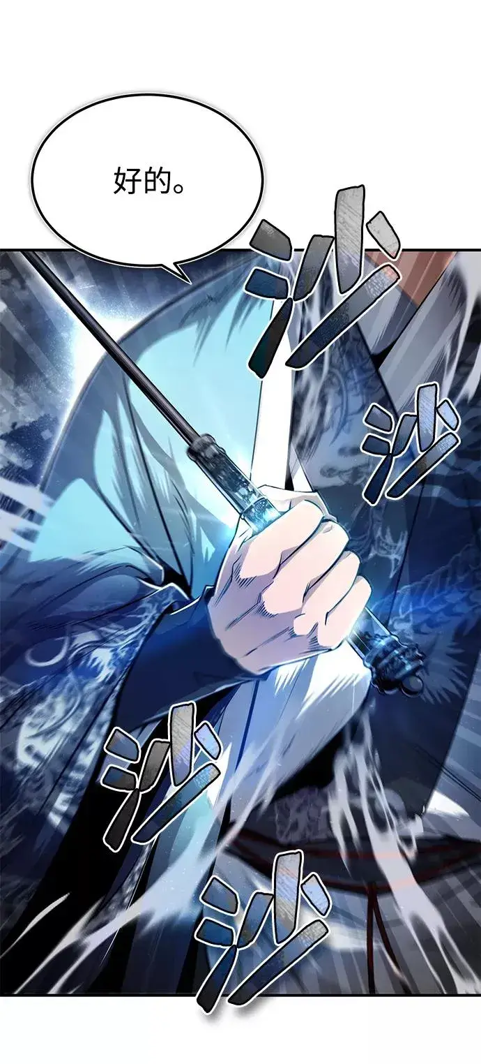 《绝世名师百师父》[第49话] 做好拼命的准备吧！图56