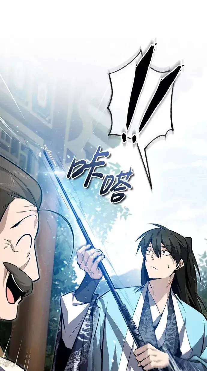 《绝世名师百师父》[第49话] 做好拼命的准备吧！图57