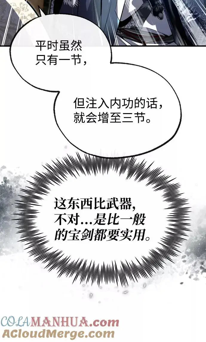 《绝世名师百师父》[第49话] 做好拼命的准备吧！图58
