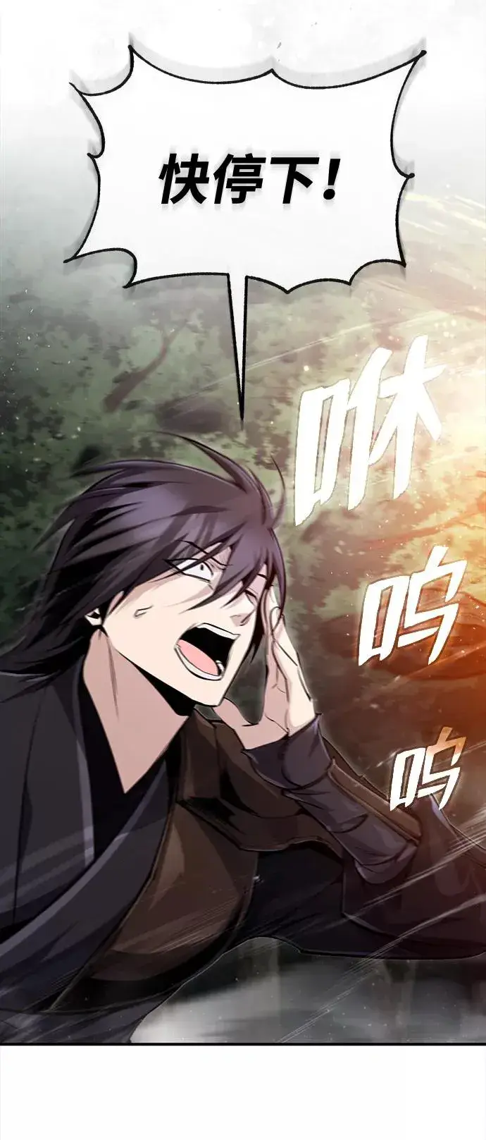 《绝世名师百师父》[第49话] 做好拼命的准备吧！图6