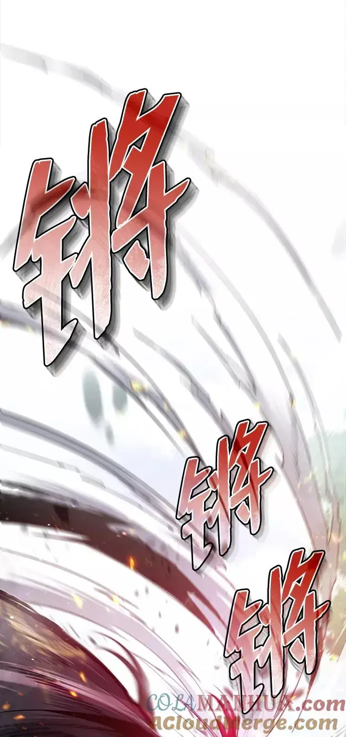 《绝世名师百师父》[第49话] 做好拼命的准备吧！图7