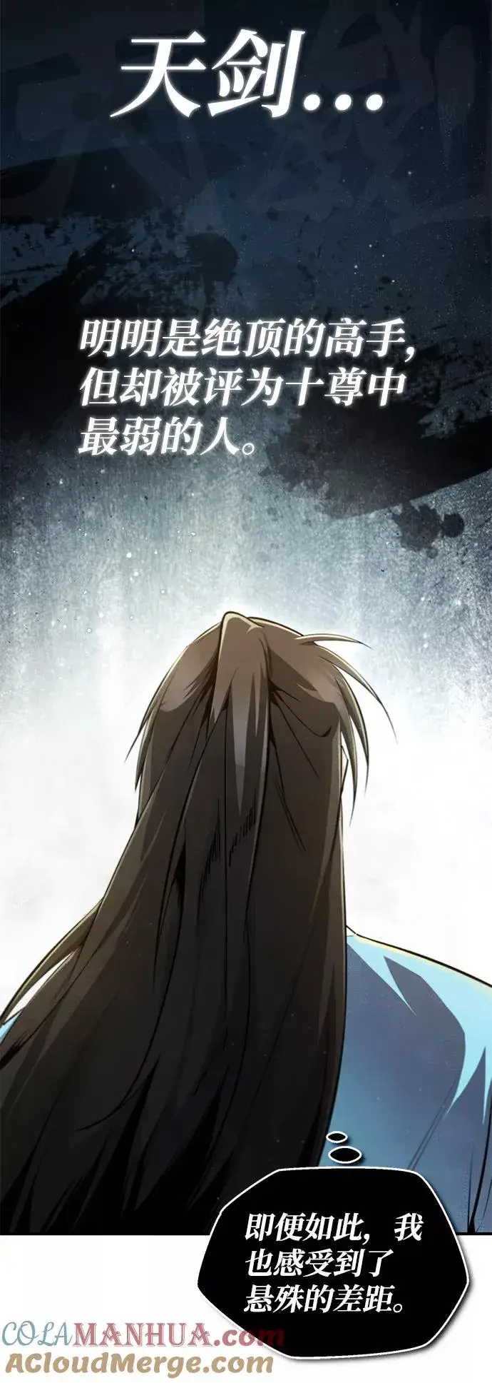 《绝世名师百师父》[第49话] 做好拼命的准备吧！图70