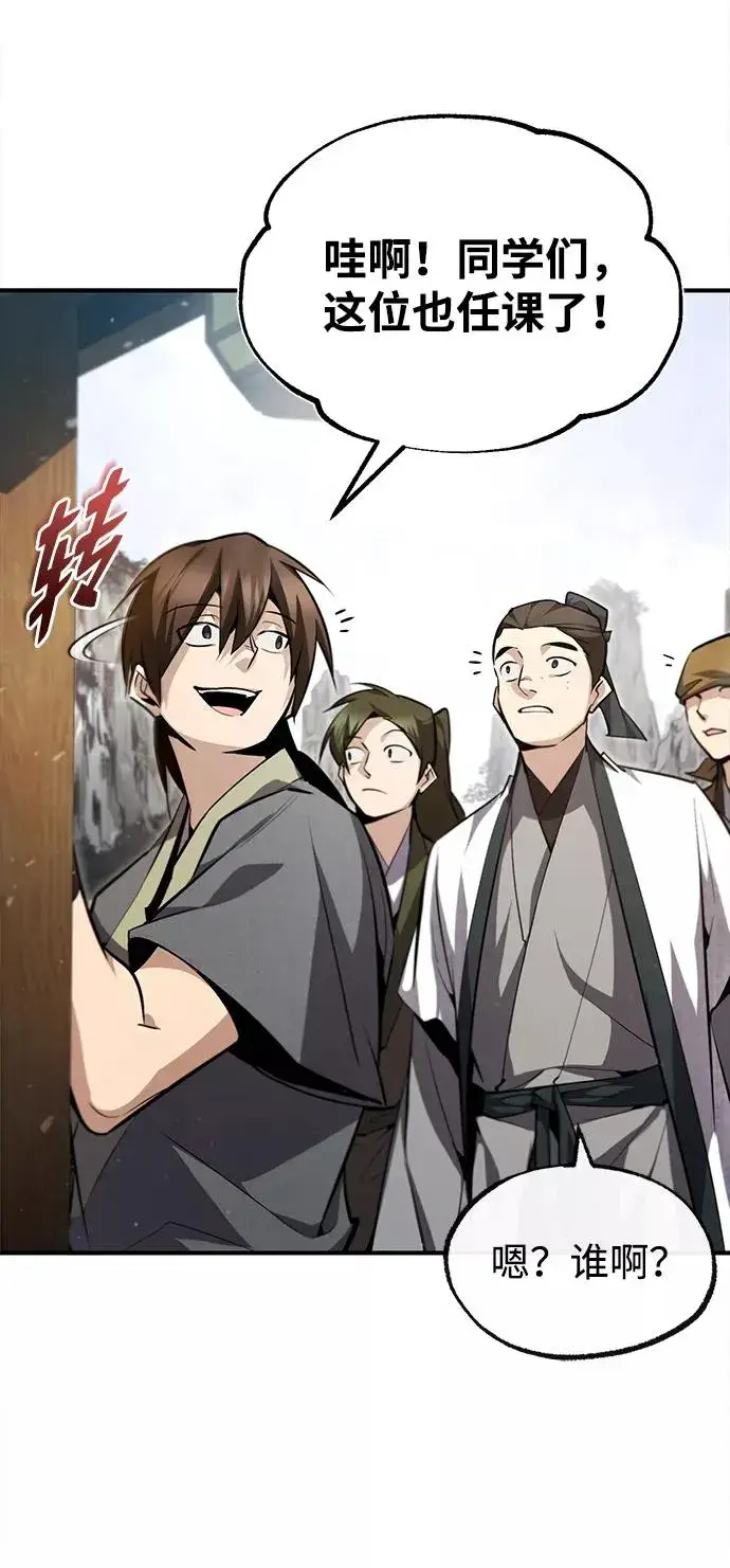 《绝世名师百师父》[第49话] 做好拼命的准备吧！图80