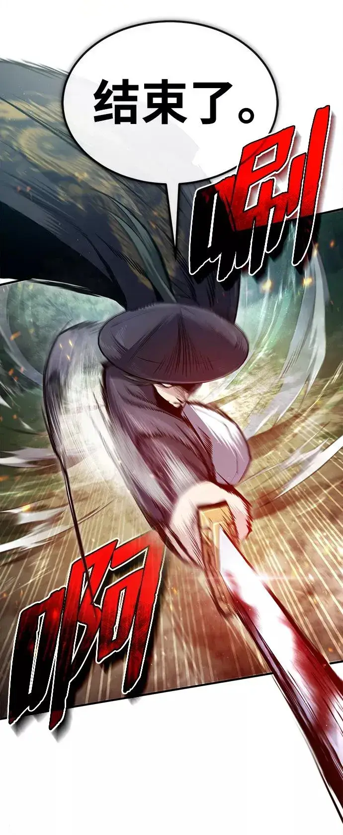 《绝世名师百师父》[第49话] 做好拼命的准备吧！图9