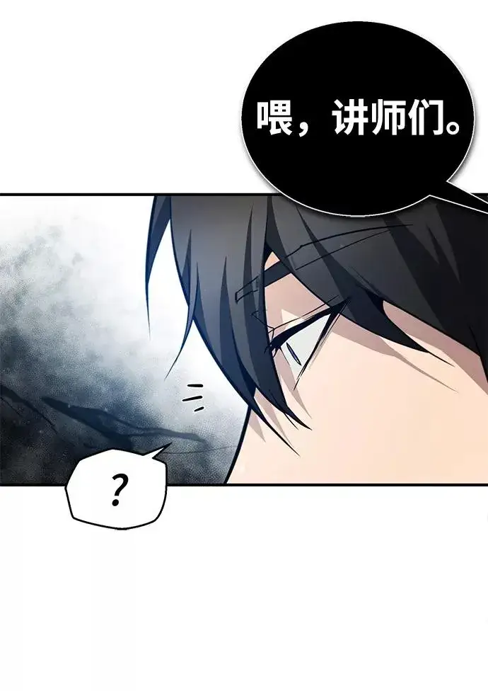 《绝世名师百师父》[第50话] 渐渐暴露本性了（第1季 最终话）图24