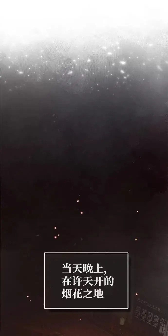 《绝世名师百师父》[第50话] 渐渐暴露本性了（第1季 最终话）图33