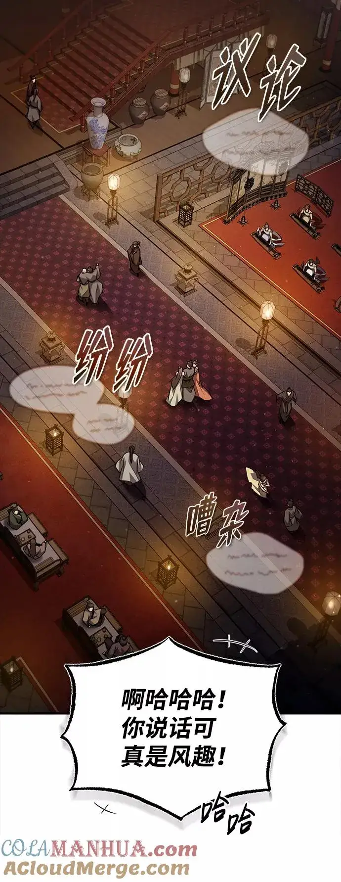 《绝世名师百师父》[第50话] 渐渐暴露本性了（第1季 最终话）图34