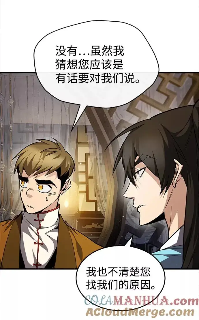 《绝世名师百师父》[第50话] 渐渐暴露本性了（第1季 最终话）图37