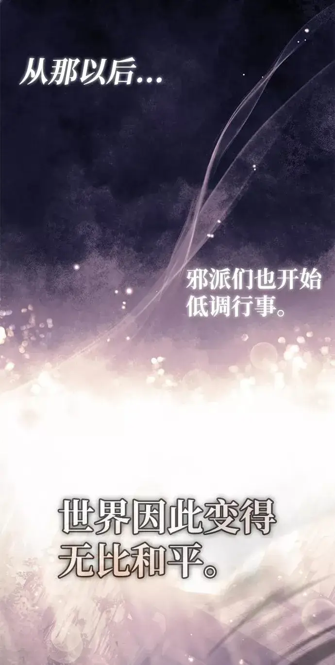 《绝世名师百师父》[第50话] 渐渐暴露本性了（第1季 最终话）图39