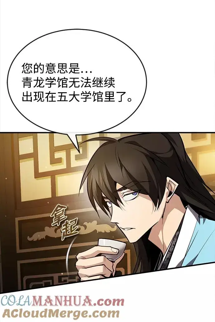 《绝世名师百师父》[第50话] 渐渐暴露本性了（第1季 最终话）图52