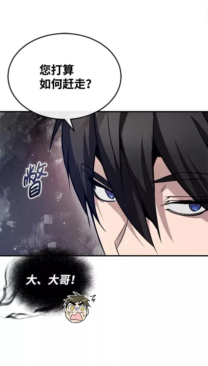 《绝世名师百师父》[第50话] 渐渐暴露本性了（第1季 最终话）图59
