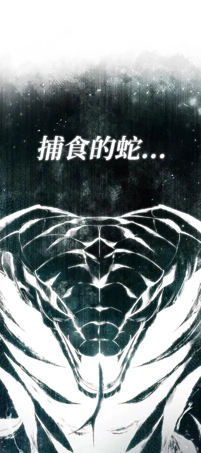 《绝世名师百师父》[第50话] 渐渐暴露本性了（第1季 最终话）图66