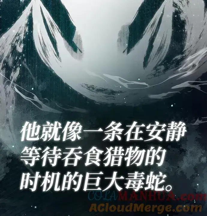 《绝世名师百师父》[第50话] 渐渐暴露本性了（第1季 最终话）图67