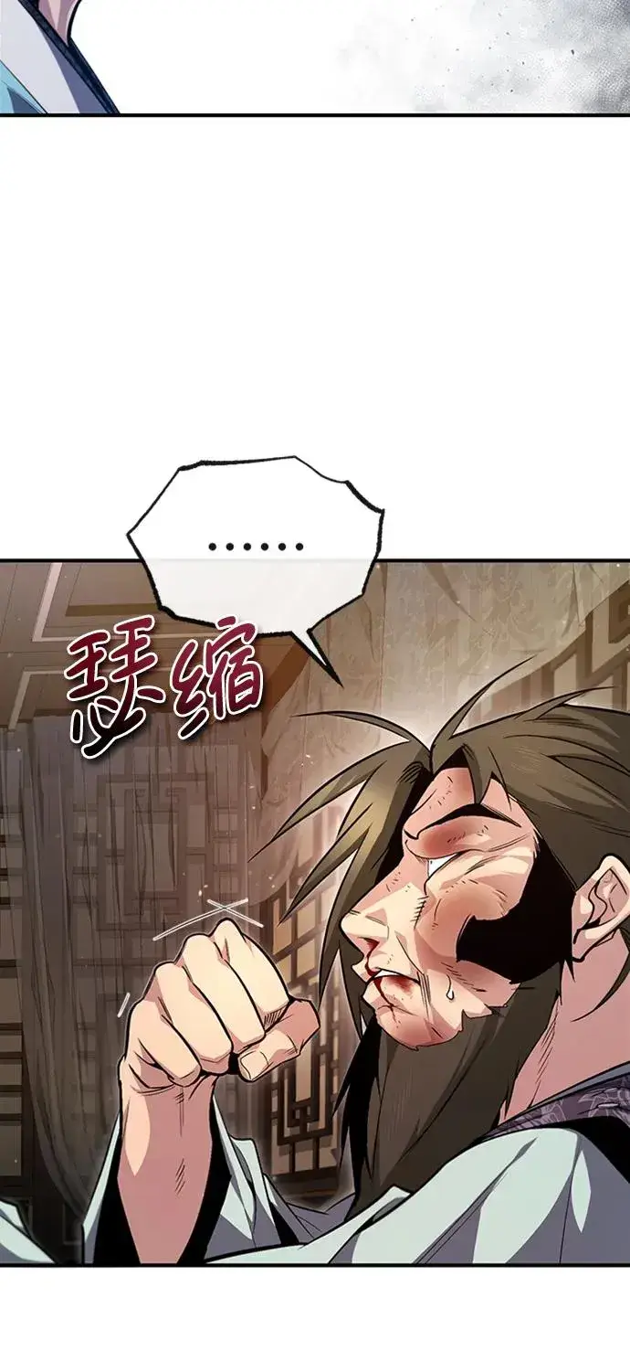 《绝世名师百师父》[第51话] 居然使这种花招图12