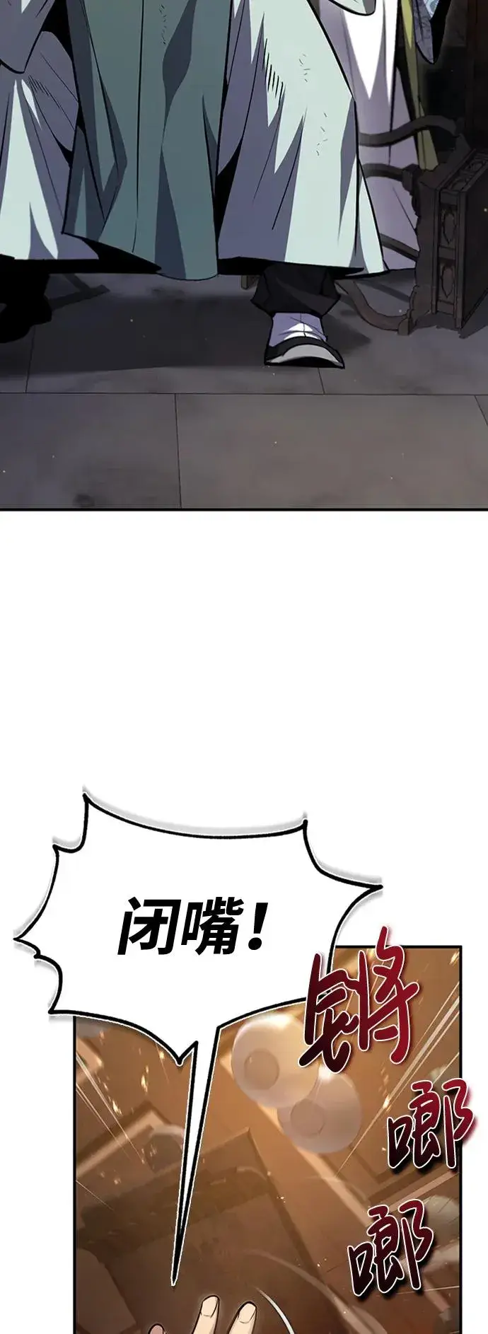 《绝世名师百师父》[第51话] 居然使这种花招图14