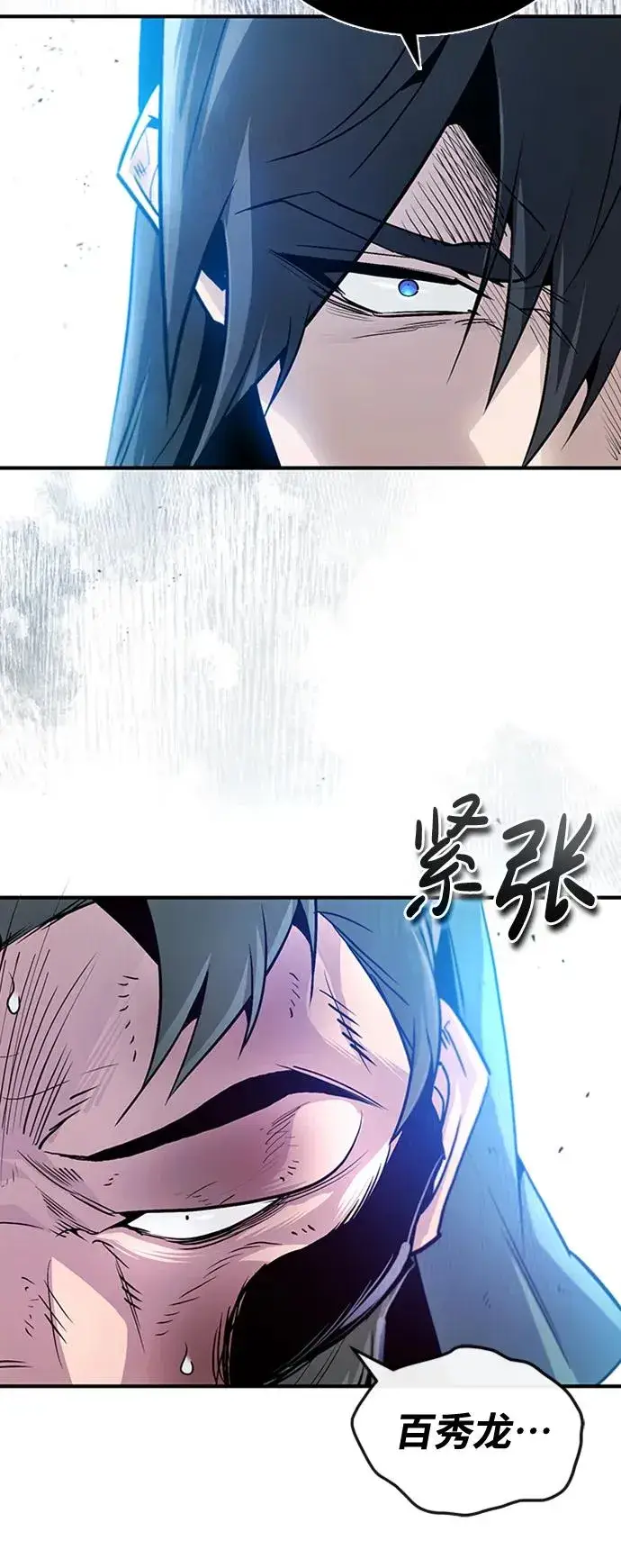 《绝世名师百师父》[第51话] 居然使这种花招图18