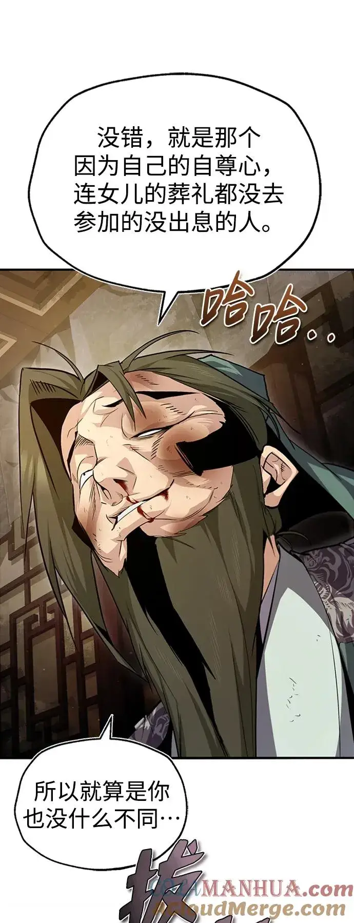 《绝世名师百师父》[第51话] 居然使这种花招图25