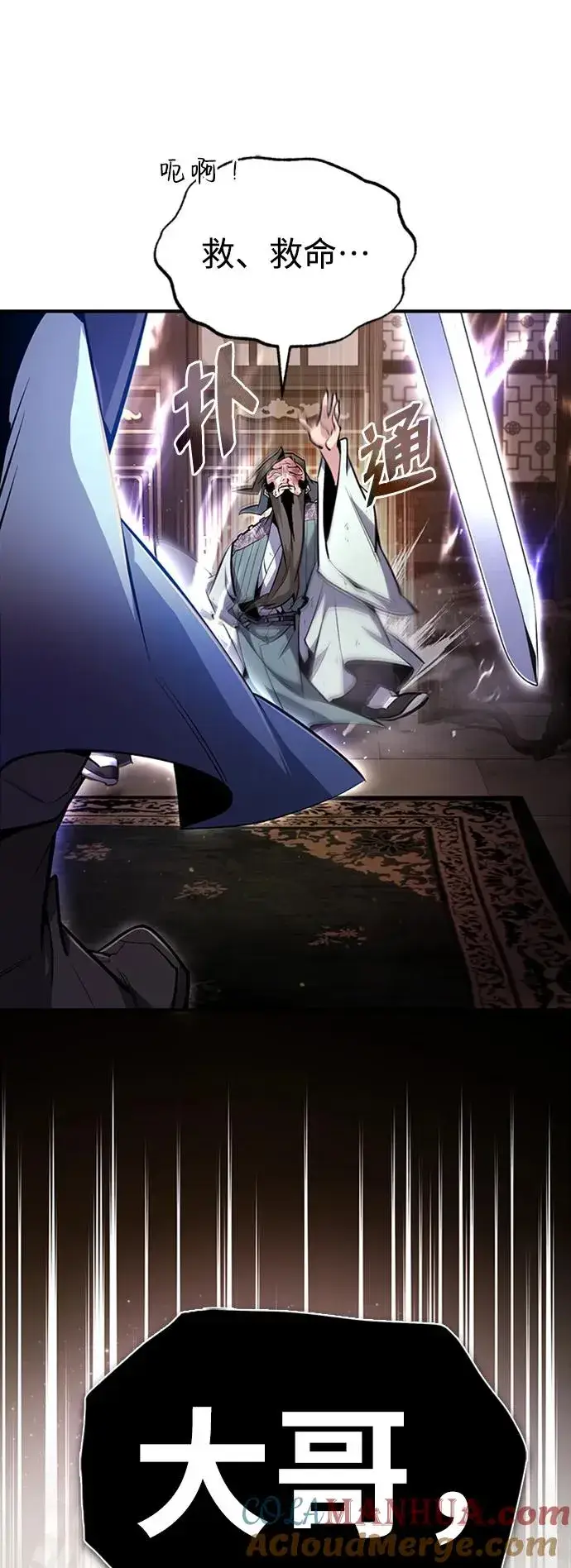 《绝世名师百师父》[第51话] 居然使这种花招图31