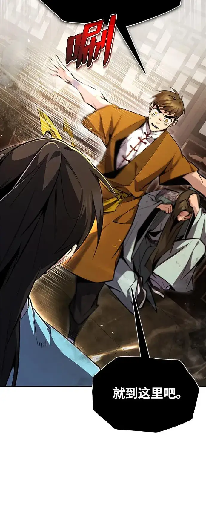 《绝世名师百师父》[第51话] 居然使这种花招图32