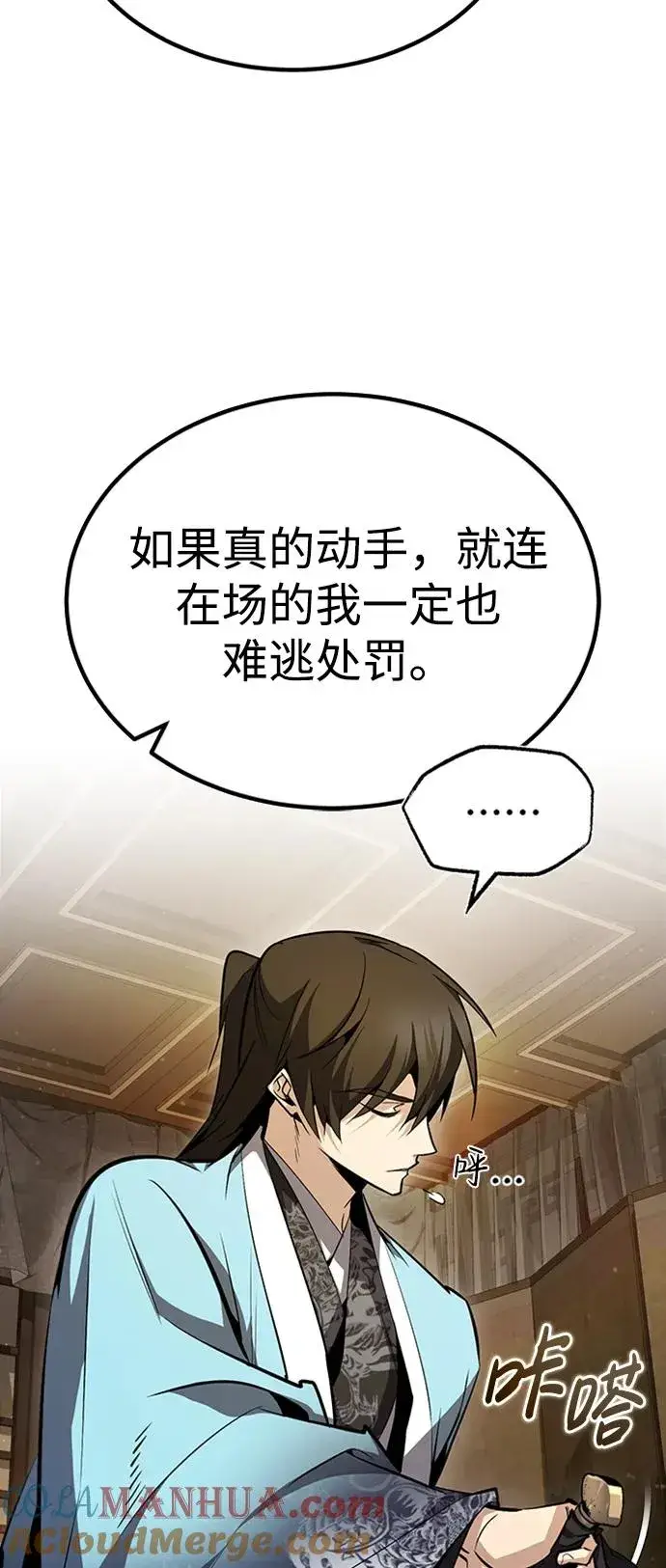 《绝世名师百师父》[第51话] 居然使这种花招图34